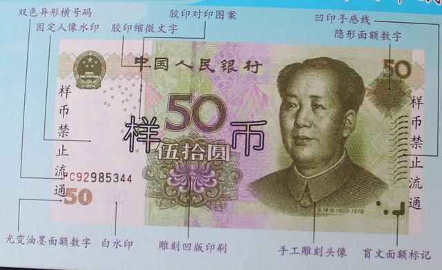 银行员工教你七招辨假币