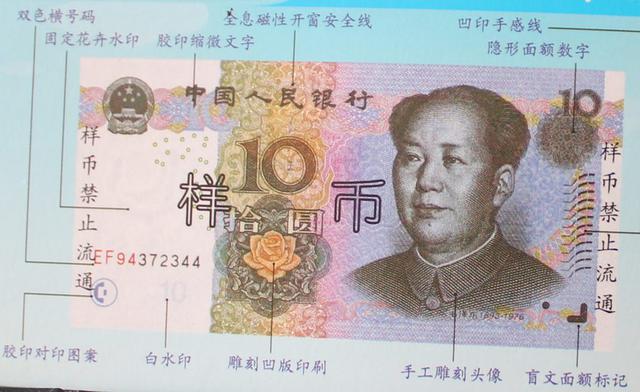 银行员工教你七招辨假币