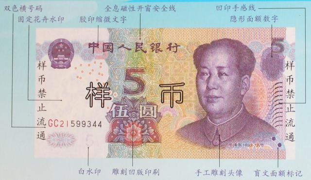 银行员工教你七招辨假币