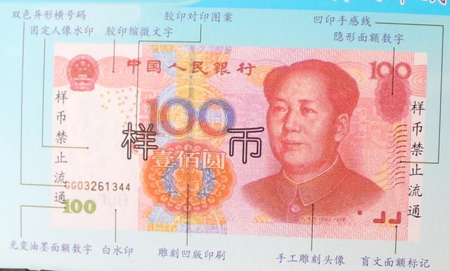 银行员工教你七招辨假币
