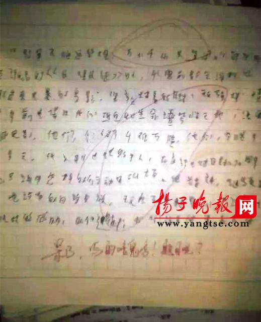 老师评语骂学生是“呆B” 因学生写作文马虎
