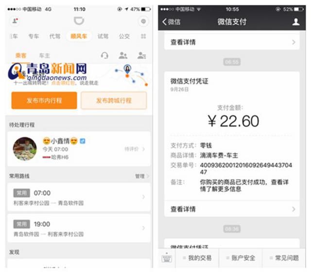 滴滴司机半路赶女乘客下车