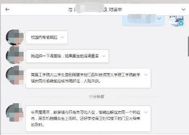 大四男生偷窥高校女厕 校方：即将毕业压力大