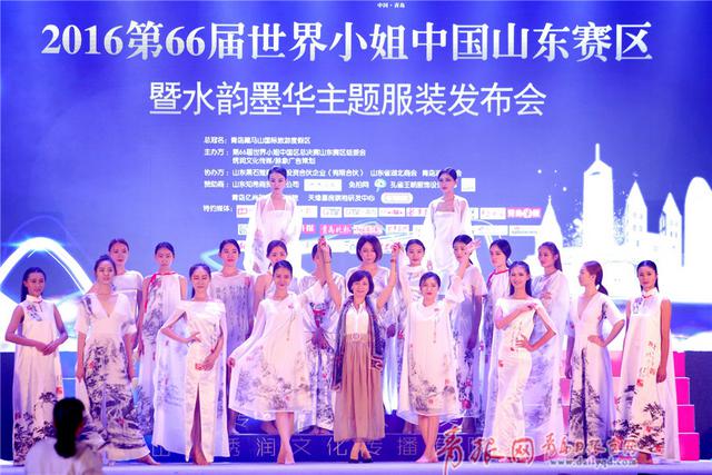 水墨加身 世界小姐山东赛区选手演绎浓郁中国风