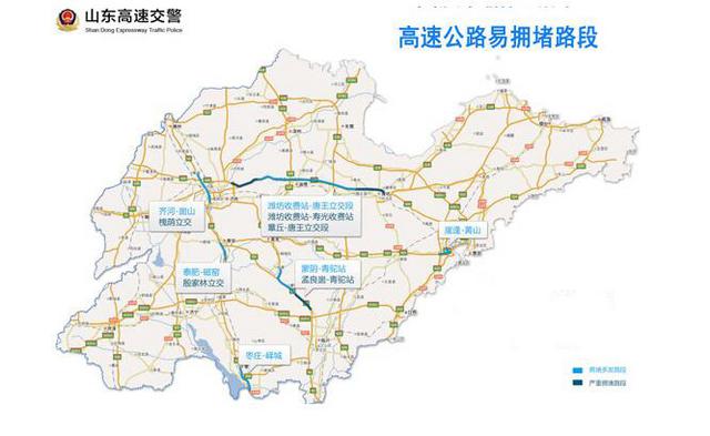 十一期间高速公路免费 山东这些路段易堵