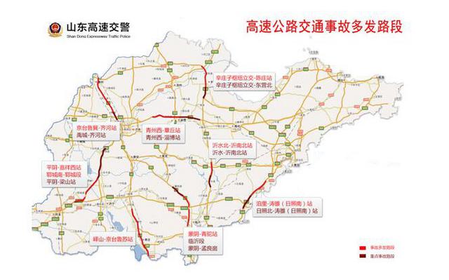十一期间高速公路免费 山东这些路段易堵