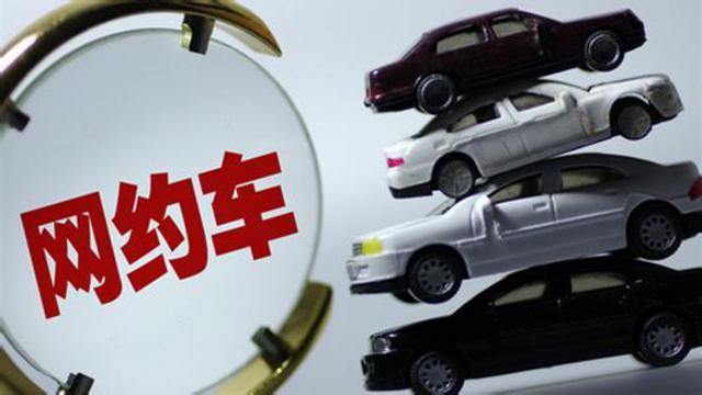 上海发布网约车新规草案：司机得有上海户口