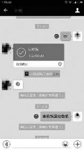 女子转账给好友错转2700元 求退还被对方拉黑