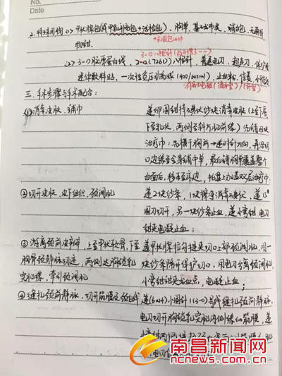 90后美女护士手术笔记走红 字迹工整解剖图手绘