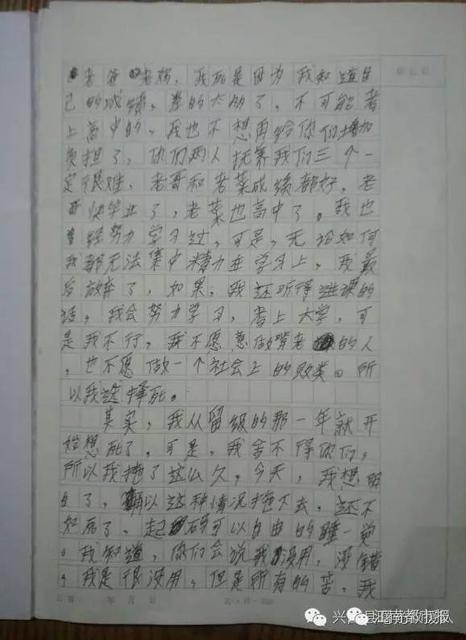 15岁少年留遗书自杀：我不愿啃老，也不愿做败类