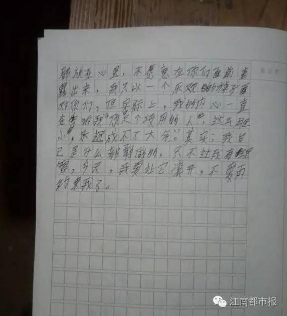15岁少年留遗书自杀：我不愿啃老，也不愿做败类