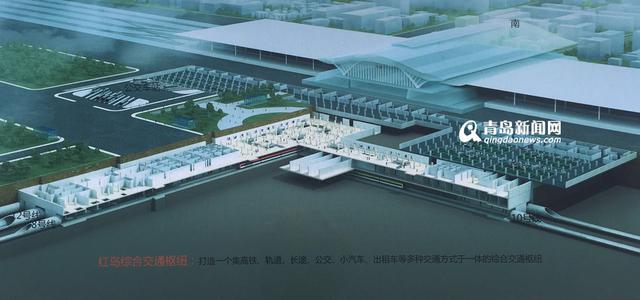 探访红岛高铁站:2030年有望成国家特等站