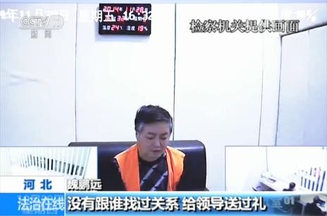 魏鹏远家中搜出两亿多现金 烧坏一台点钞机(图)