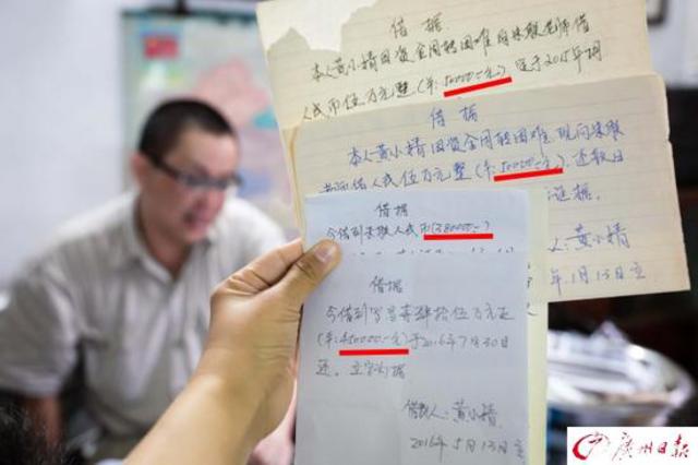 保姆“借”光老人123万退休金 留一堆借条(图)