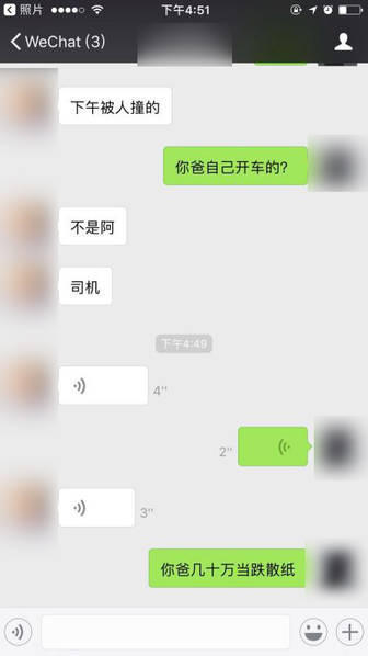 捷达撞上劳斯莱斯 车主没车险得卖房才赔得起