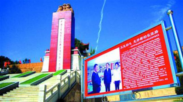 会师将台堡，万里长征胜利结束