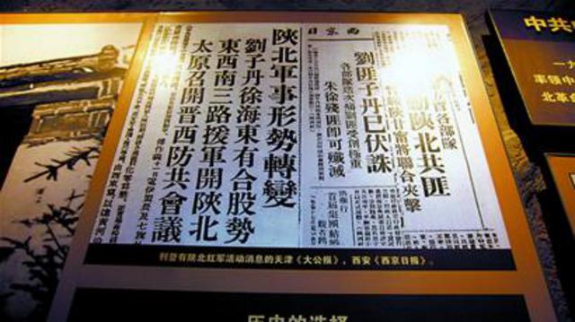 会师将台堡，万里长征胜利结束