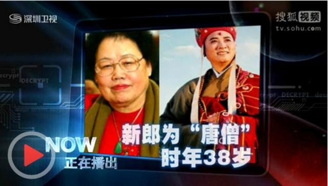 “唐僧”媳妇陈丽华505亿首次成中国女首富