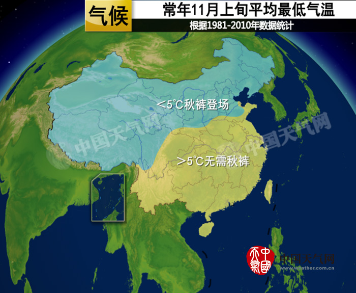 周末东北华北冷上加冷 全国最新'秋裤预警地图'发布