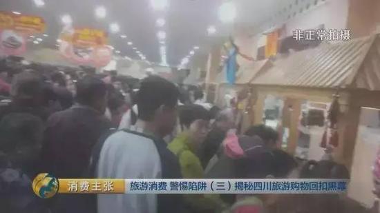 九寨沟旅游黑幕：回扣最高60% 店家称不怕被查