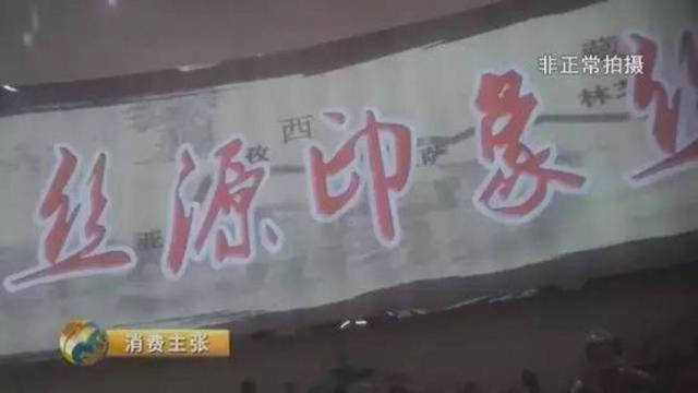九寨沟旅游黑幕：回扣最高60% 店家称不怕被查