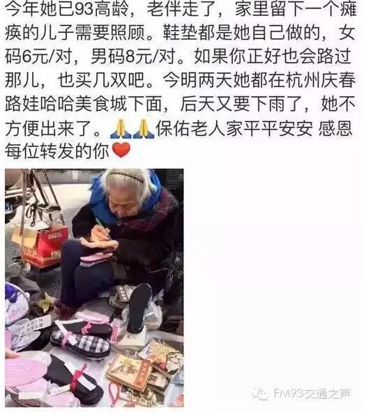 94岁网红奶奶闹市卖鞋垫被双截棍打成重伤