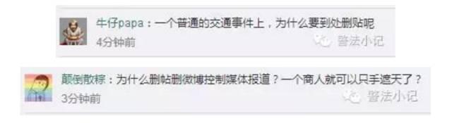 “丁莹事件”的真相,你被欺骗了吗?