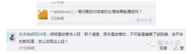 “丁莹事件”的真相,你被欺骗了吗?