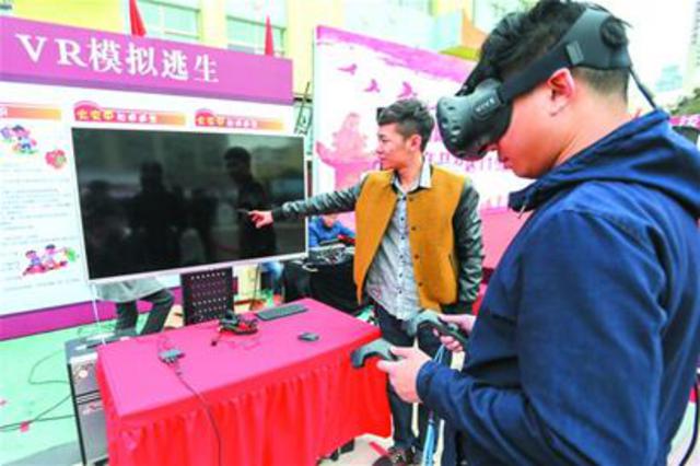 体验一把身临其境的火险 体验一把身临其境的火险