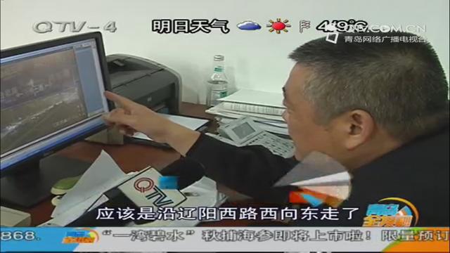 青岛“黑车”撞车肇事逃逸 警方已锁定车牌尚未归案