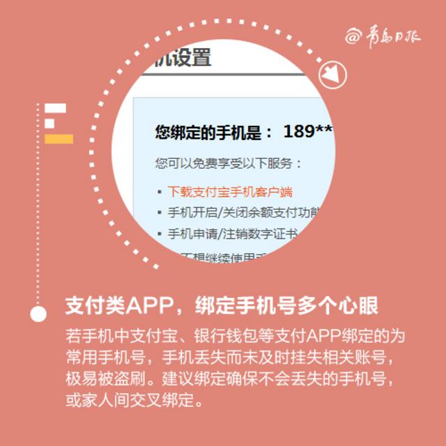 手机支付套路多 这些技巧可助避免“被消费”