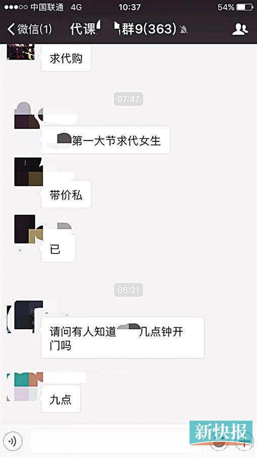 替课信息发布不久后,就有人“接单”。(手机截图)