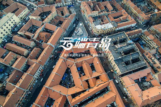 【云端青岛】航拍老城里院建筑群 规矩如积木 【云端青岛】航拍老城里院建筑群 规矩如积木
