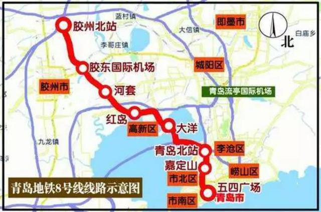 地铁8号线支线将连通胶州城区 目前仍在规划 地铁8号线支线将连通胶州城区 目前仍在规划