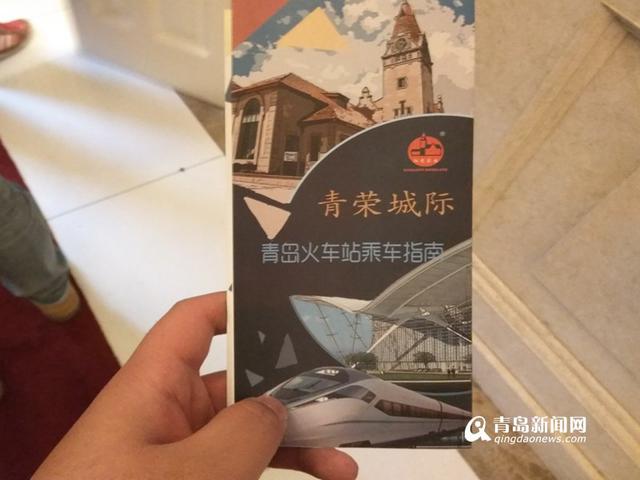 青荣城际全线开通 青岛至烟台一个半小时