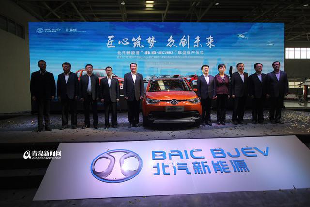 北汽新能源EC180车型今下线 续航180公里