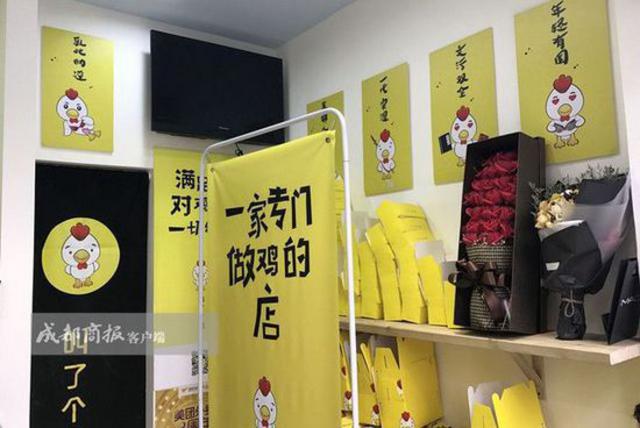 炸鸡店取名“叫了个鸡”被查 城管:不能乱叫 炸鸡店取名“叫了个鸡”被查 城管:不能乱叫