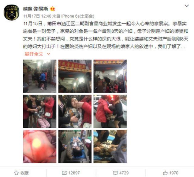 女子刚生产即遭家暴 婆婆称女人要三从四德
