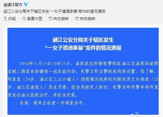 女子刚生产即遭家暴 婆婆称女人要三从四德