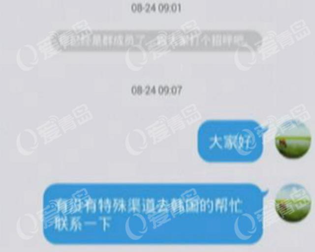 三人花十几万买充气艇 要开到韩国打黑工