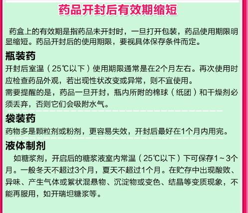 过期药回收叫好不叫座 不少市民直接扔垃圾桶