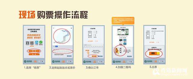 图解:手机也能买地铁票 小编教您如何云购票