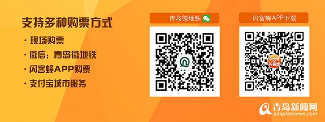 图解:手机也能买地铁票 小编教您如何云购票