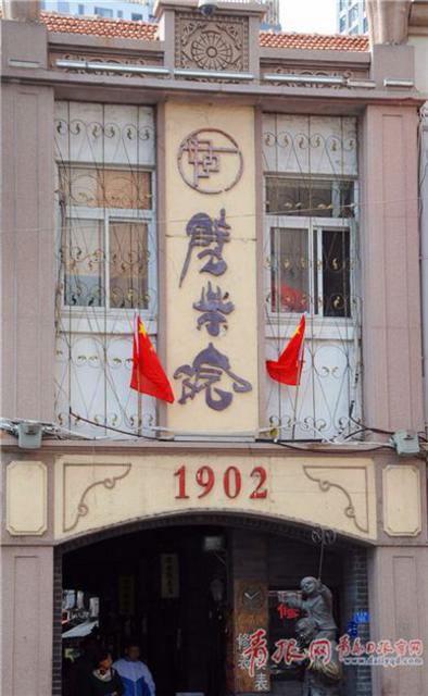 青岛17座老建筑的前世今生  