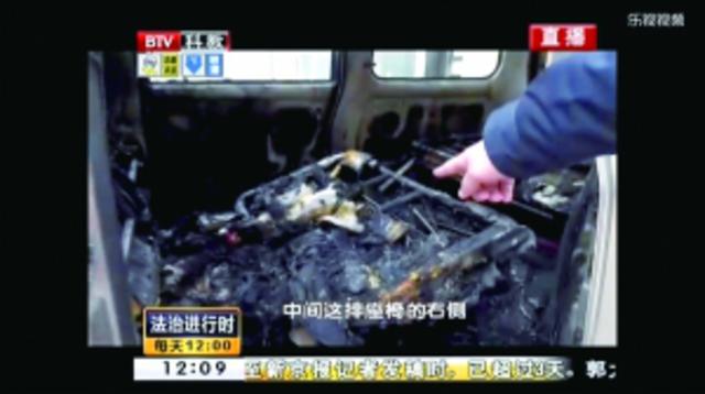 被烧毁的面包车车内。
