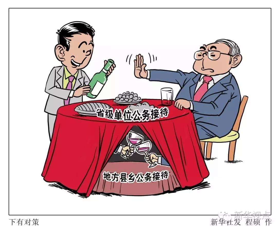 国家行政学院教授汪玉凯表示，近期部分地区出台升级版“禁酒令”，意味着对公职人员饮酒行为约束更为严格。过去多数地区普遍执行的是工作日中午禁酒，现在，无论午餐还是晚餐，只要属于公务活动或接待，就不能饮酒。