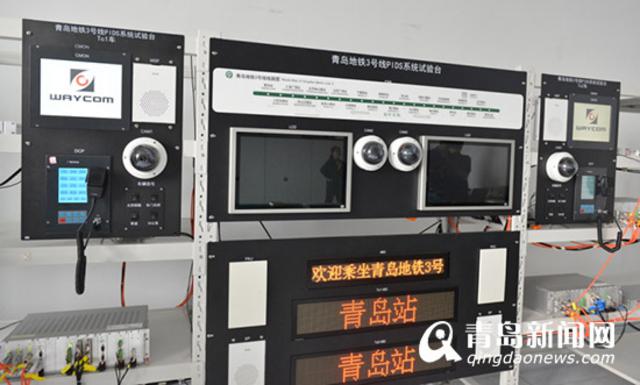 青岛地铁建立电子实验室 自主研发信息系统