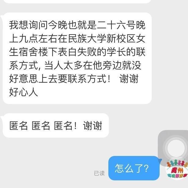 男生气球告白失败 却被围观女孩看上了