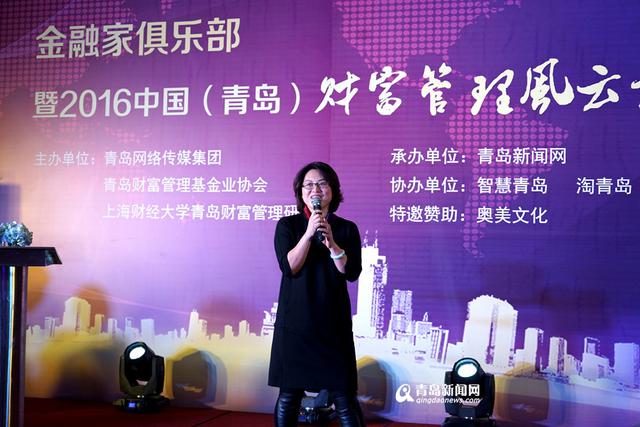 青岛财富管理风云榜揭晓 50余家机构获奖