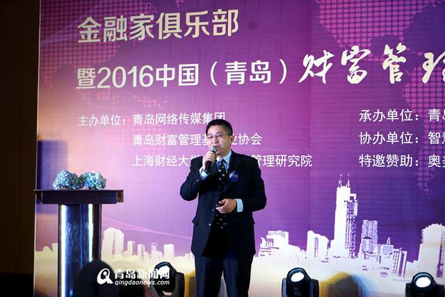 青岛财富管理风云榜揭晓 50余家机构获奖